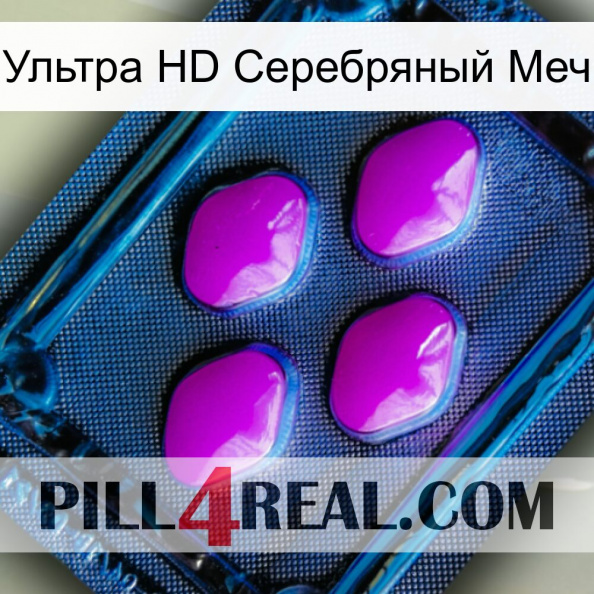 Ультра HD Серебряный Меч 04.jpg